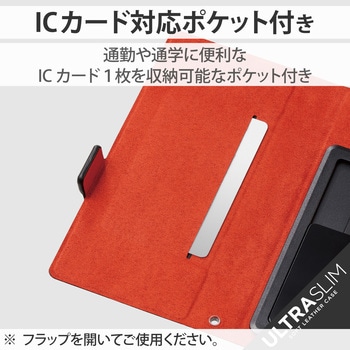 スマホケース 汎用 マルチケース Sサイズ レザー 手帳型 マグネット開閉 スライド式 スタンド機能 薄型 エレコム