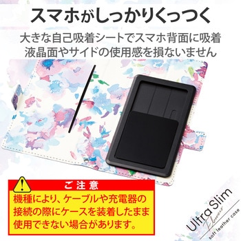 スマホケース 汎用 マルチケース Sサイズ レザー 手帳型 マグネット開閉 スライド式 スタンド機能 薄型 エレコム