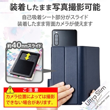 スマホケース 汎用 マルチケース Sサイズ レザー 手帳型 マグネット開閉 スライド式 スタンド機能 薄型 エレコム