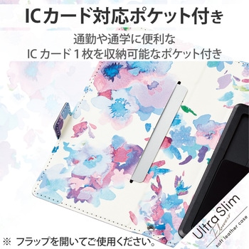 スマホケース 汎用 マルチケース Sサイズ レザー 手帳型 マグネット開閉 スライド式 スタンド機能 薄型 エレコム