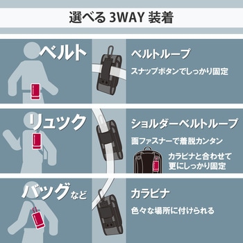 スマホポーチ 2台収納 Lサイズ 3Way ( 腰ベルトループ ショルダーベルトループ カラビナフック ) エレコム