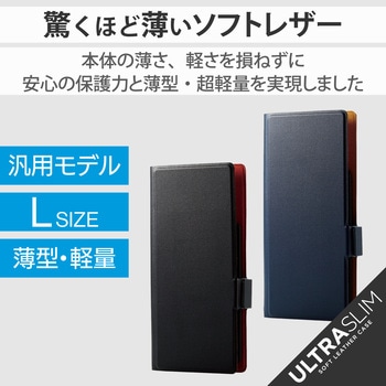 スマホケース 汎用 マルチケース Lサイズ レザー 手帳型 マグネット開閉 スライド式 スタンド機能 薄型 エレコム