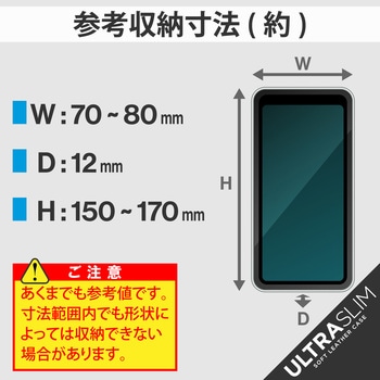 スマホケース 汎用 マルチケース Lサイズ レザー 手帳型 マグネット開閉 スライド式 スタンド機能 薄型 エレコム
