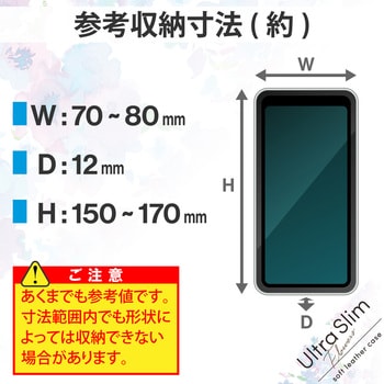 スマホケース 汎用 マルチケース Lサイズ レザー 手帳型 マグネット