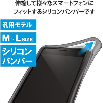 スマホ用 バンパー シリコン L～XLサイズ (～6.9インチ) 高透明 エレコム