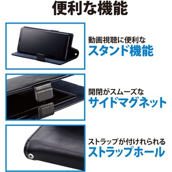 P 04plfysbk スマホケース 汎用 マルチケース Sサイズ レザー 手帳型 マグネット開閉 スライド式 スタンド機能 1個 エレコム 通販サイトmonotaro P 04plfysbk スマホケース 汎用 マルチケース Sサイズ レザー 手帳型 マグネット開閉 スライド式 スタンド機能 1個 エレコム 通販サイトmonotaro