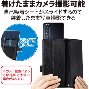 スマホケース 汎用 マルチケース Lサイズ レザー 手帳型 マグネット開閉 スライド式 スタンド機能 エレコム