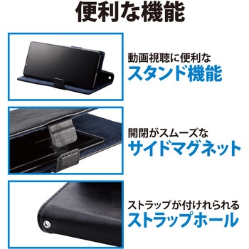スマホケース 汎用 マルチケース Lサイズ レザー 手帳型 マグネット開閉 スライド式 スタンド機能 エレコム