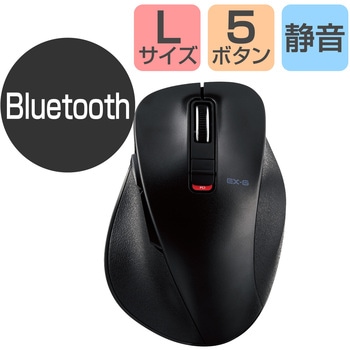 ワイヤレスマウス 無線 Bluetooth 5.0 5ボタン ブルーLED 静音 大きいサイズ 握りやすい 手になじむ 進む・戻るボタン EX-G エレコム