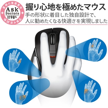 ワイヤレスマウス 無線 Bluetooth 5.0 5ボタン ブルーLED 静音 大きいサイズ 握りやすい 手になじむ 進む・戻るボタン EX-G エレコム