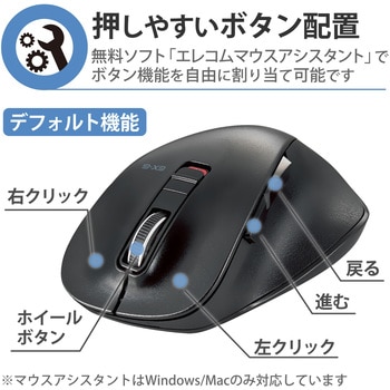 ワイヤレスマウス 無線 Bluetooth 5.0 5ボタン ブルーLED 静音 大きいサイズ 握りやすい 手になじむ 進む・戻るボタン EX-G エレコム