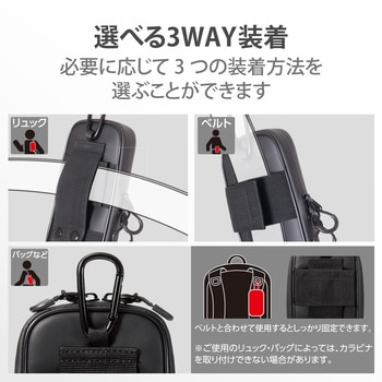 スマホポーチ 1台収納 Sサイズ 3Way ( 腰ベルトループ ショルダーベルトループ カラビナフック ) エレコム