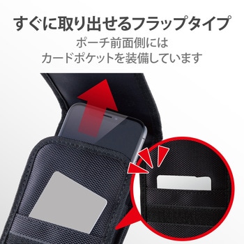 スマホポーチ 1台収納 Sサイズ 3Way ( 腰ベルトループ ショルダーベルトループ カラビナフック ) エレコム