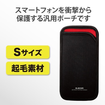 スマホポーチ 1台収納 Sサイズ スリップインタイプ 背面ポケット付 エレコム