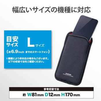 スマホポーチ 1台収納 Lサイズ スリップインタイプ 背面ポケット付 エレコム