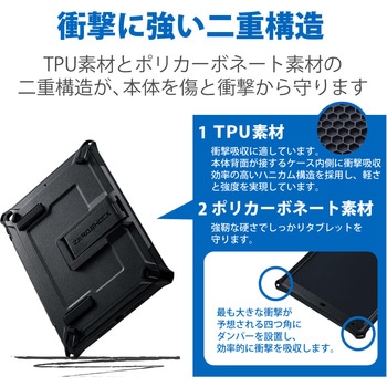 iPad 10.2インチ 第9 8 7世代 (2021 2020 2019年) 用 ケース カバー ZEROSHOCK ハンド・ショルダーベルト付 耐衝撃 フロントパネル付き ブラック エレコム