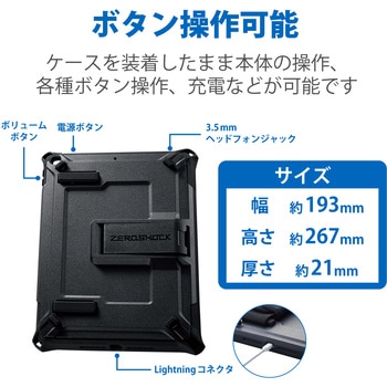 iPad 10.2インチ 第9 8 7世代 (2021 2020 2019年) 用 ケース カバー ZEROSHOCK ハンド・ショルダーベルト付 耐衝撃 フロントパネル付き ブラック エレコム