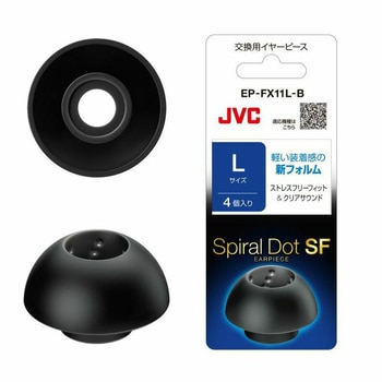 イヤーピース EP-FX11 JVCケンウッド