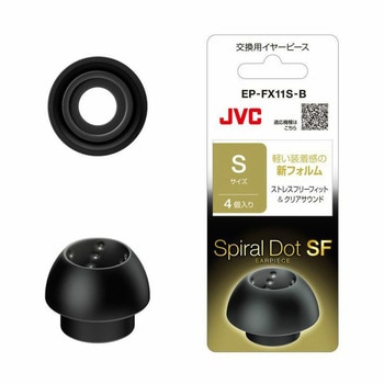 イヤーピース EP-FX11 JVCケンウッド