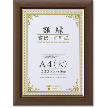 賞状額 C500金付 大仙
