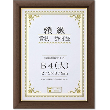 賞状額 C500金付 大仙