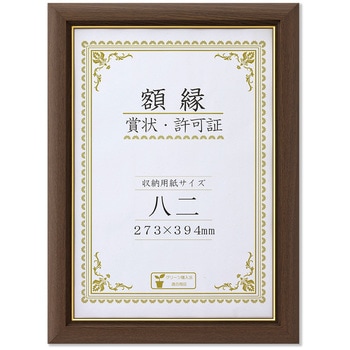 賞状額 C500金付 大仙