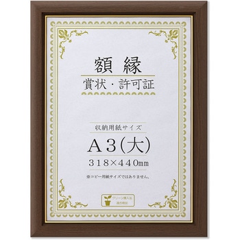 賞状額 C500金付 大仙