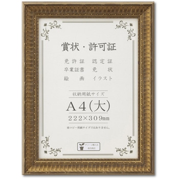 賞状額 J353 大仙