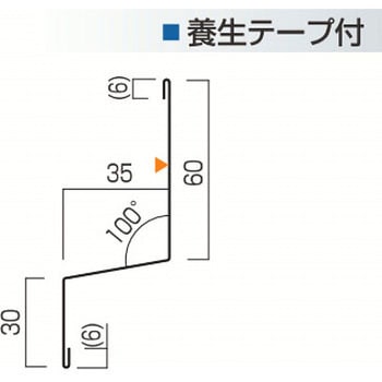 土台水切60-35-30 - ヨネキン