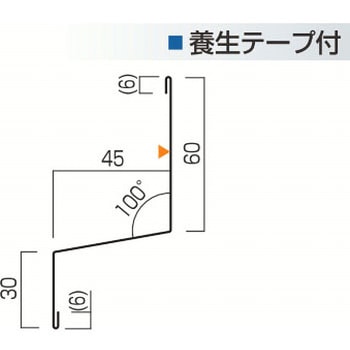 土台水切60-45-30 ヨネキン