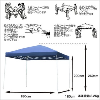 HC-A18UV-BL ワンタッチタープテントUV 1台 SIS 【通販サイトMonotaRO】