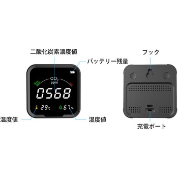 二酸化炭素濃度計 PTH-9C MILESEEY