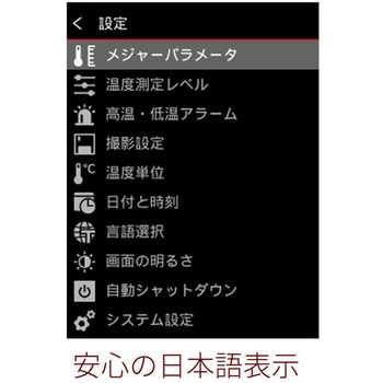 工業用赤外線サーマルマルチビジョン温度計 C200 Pro IRAY