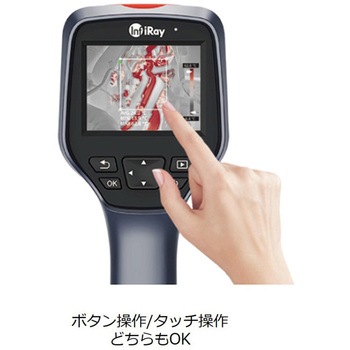 工業用赤外線サーマルマルチビジョン温度計 M600 IRAY