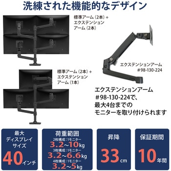 45-509-224 エルゴトロン LX デュアル モニターアーム 縦/横型 ロングポール 長身ポール 2画面 マットブラック  40インチ(3.2~10kg/1モニター)まで VESA規格対応 1個 ERGOTRON(エルゴトロン) 【通販モノタロウ】