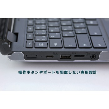 SlimTech薄型耐衝撃ハードケース Acer Chromebook Spin 511(R752)タブレットモード切替可能 Gumdrop