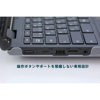 SlimTech薄型耐衝撃ハードケース NEC Chromebook Y2 タブレットモード切替可能 Gumdrop