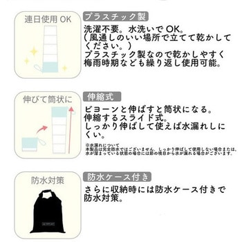 ビヨン do 傘カバー スマート傘カバー 長傘用 防水ケース付き Takenoco(たけのこ)