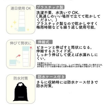 ビヨン do 傘カバー スマート傘カバー 長傘用 防水ケース付き Takenoco(たけのこ)
