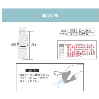 ビヨン do 傘カバー スマート傘カバー 折りたたみ傘用 防水ケース付き Takenoco(たけのこ)