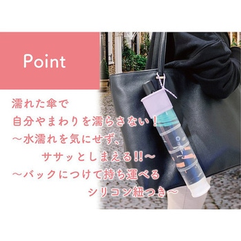 ビヨン do 傘カバー スマート傘カバー 折りたたみ傘用 防水ケース付き Takenoco(たけのこ)