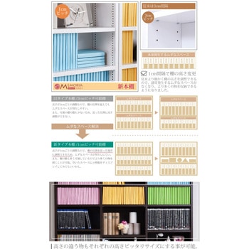 棚が全段動く 薄型本棚 9段 Memoria(メモリア)