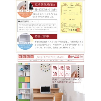 棚が全段動く 薄型本棚 上置きセット 12段 Memoria(メモリア)