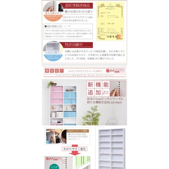 棚が全段動く 薄型本棚 ワイドタイプ 9段 Memoria(メモリア)