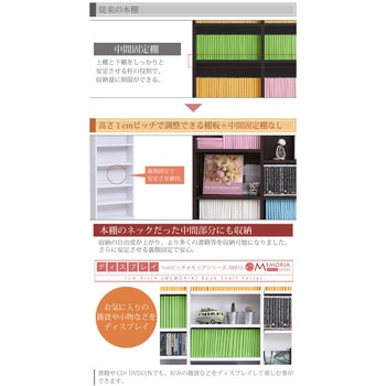 棚が全段動く 薄型本棚 ワイドタイプ 9段 Memoria(メモリア)