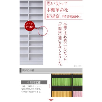 棚が全段動く 薄型本棚 上置きセット ワイドタイプ 12段 Memoria(メモリア)