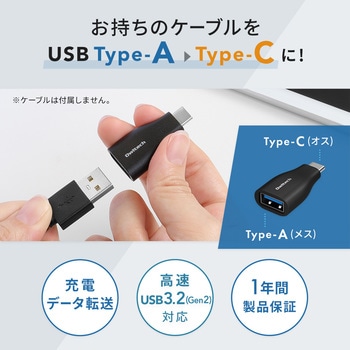 USB Type-A to USB Type-C 変換アダプタ ブラック OWLTECH(オウルテック)