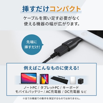 OWL-ADCAF31S2-BK USB Type-A to USB Type-C 変換アダプタ