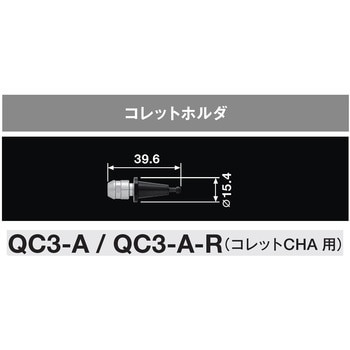 コレットホルダ NSK(ナカニシ)