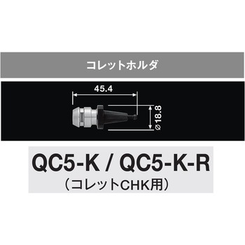 コレットホルダ NSK(ナカニシ)